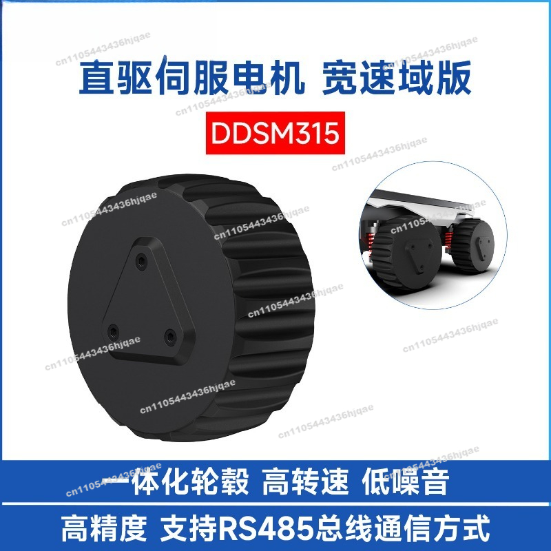 DDSM315 Direct Drive Servo Mot - Direct Drive Servo Motor Robotics review and price